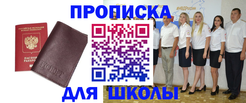 где прописаться в Новоаннинском