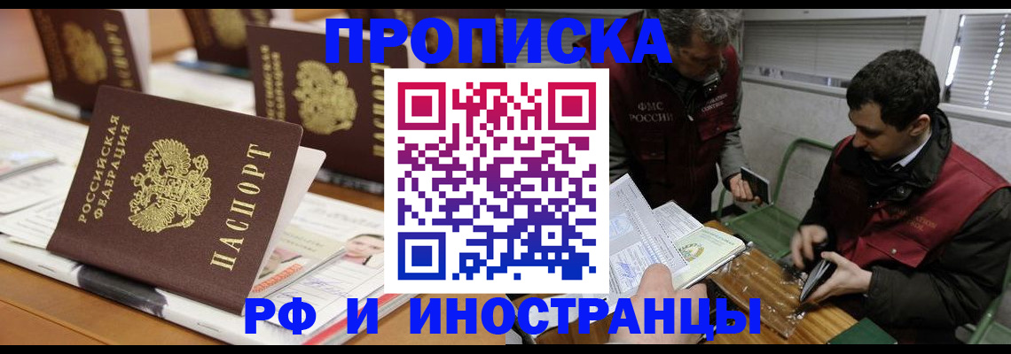 временная регистрация адрес в Новоаннинском